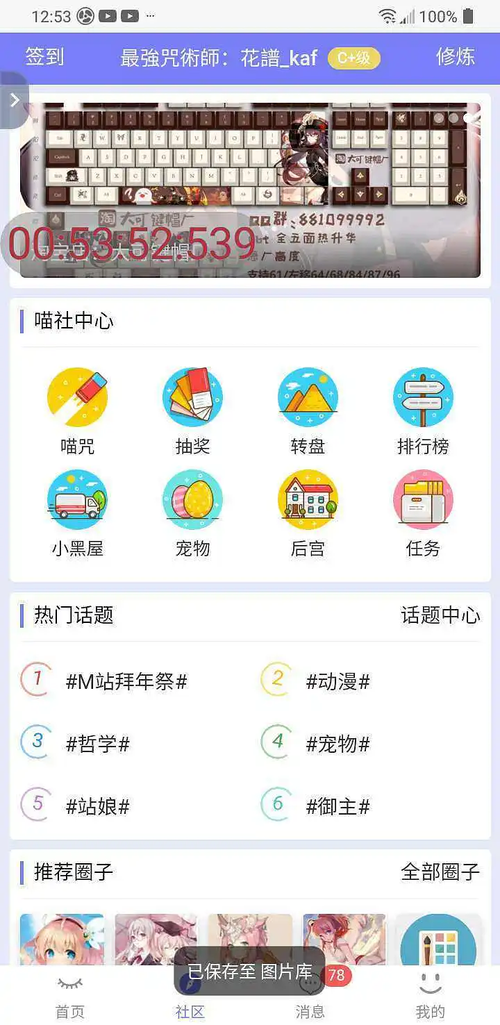 用户交流,等级,左右横跳