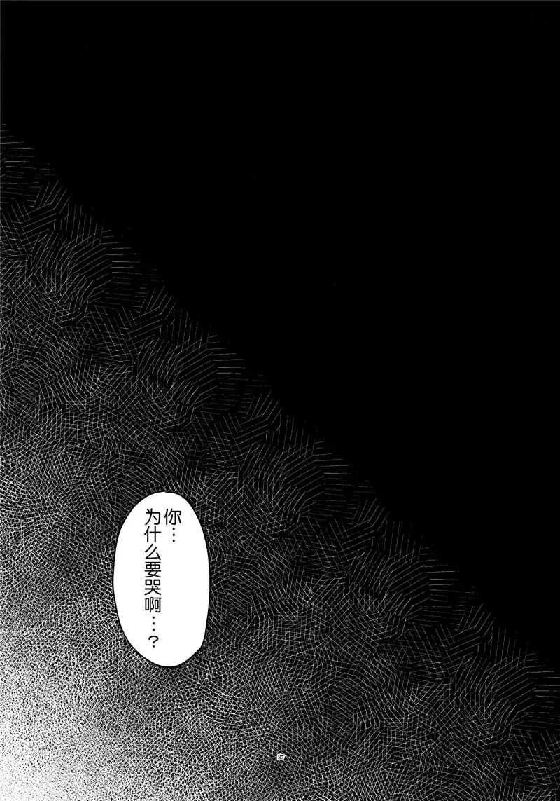 魔法少女小圆,同人,漫画,归途的魔女
