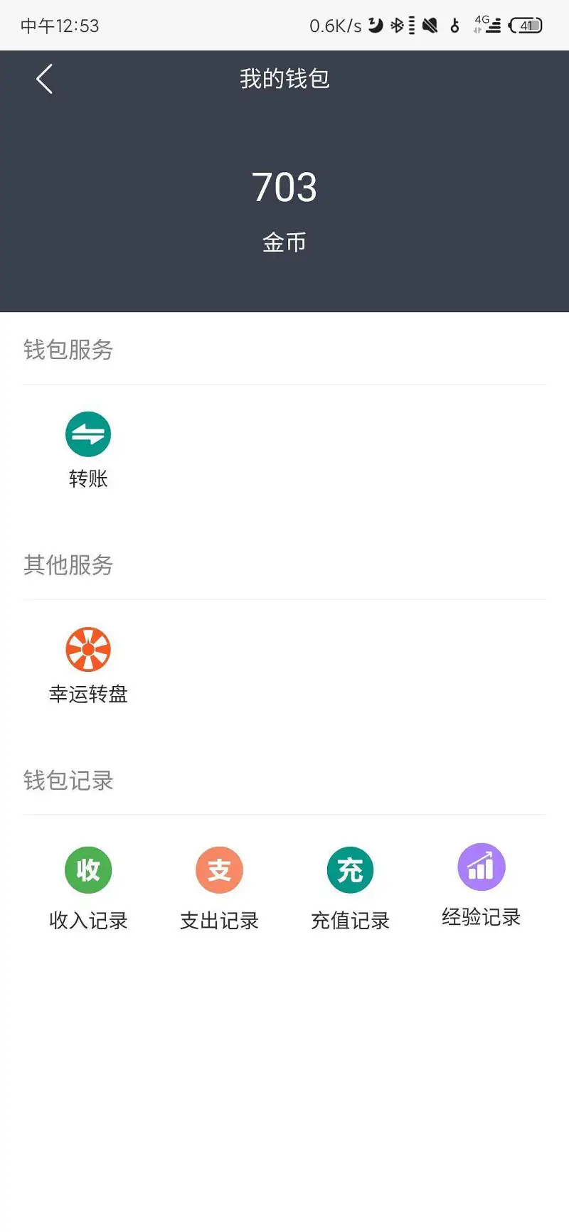 别牛了别牛了