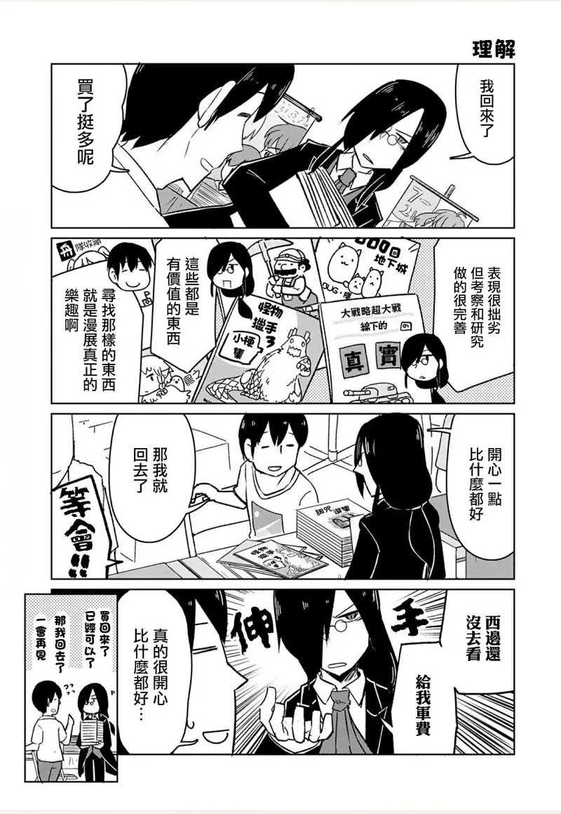 动漫专区,漫画,小林家的龙女仆