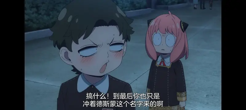 间谍过家家,SPYFAMILY,动画,动漫,番剧,ACG