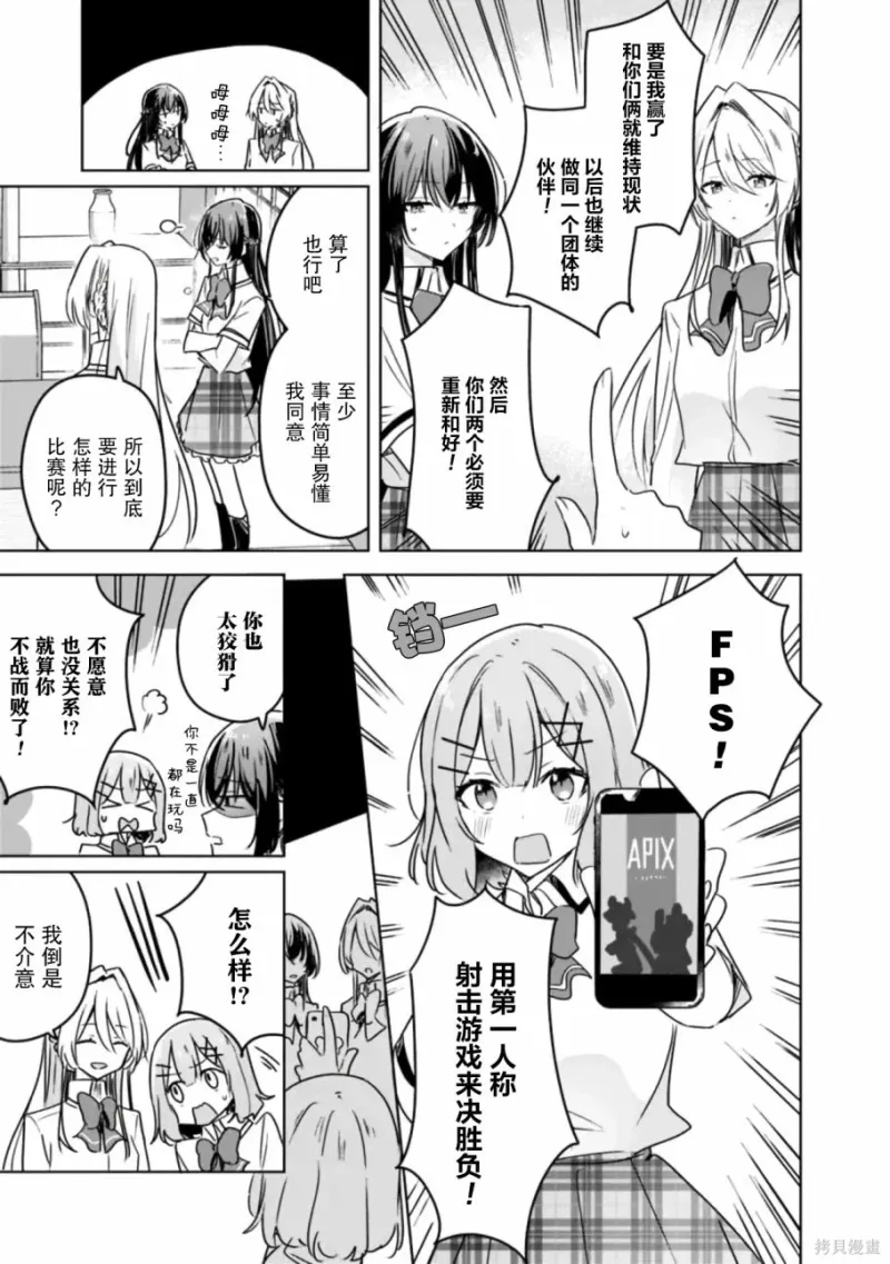 百合,校园
