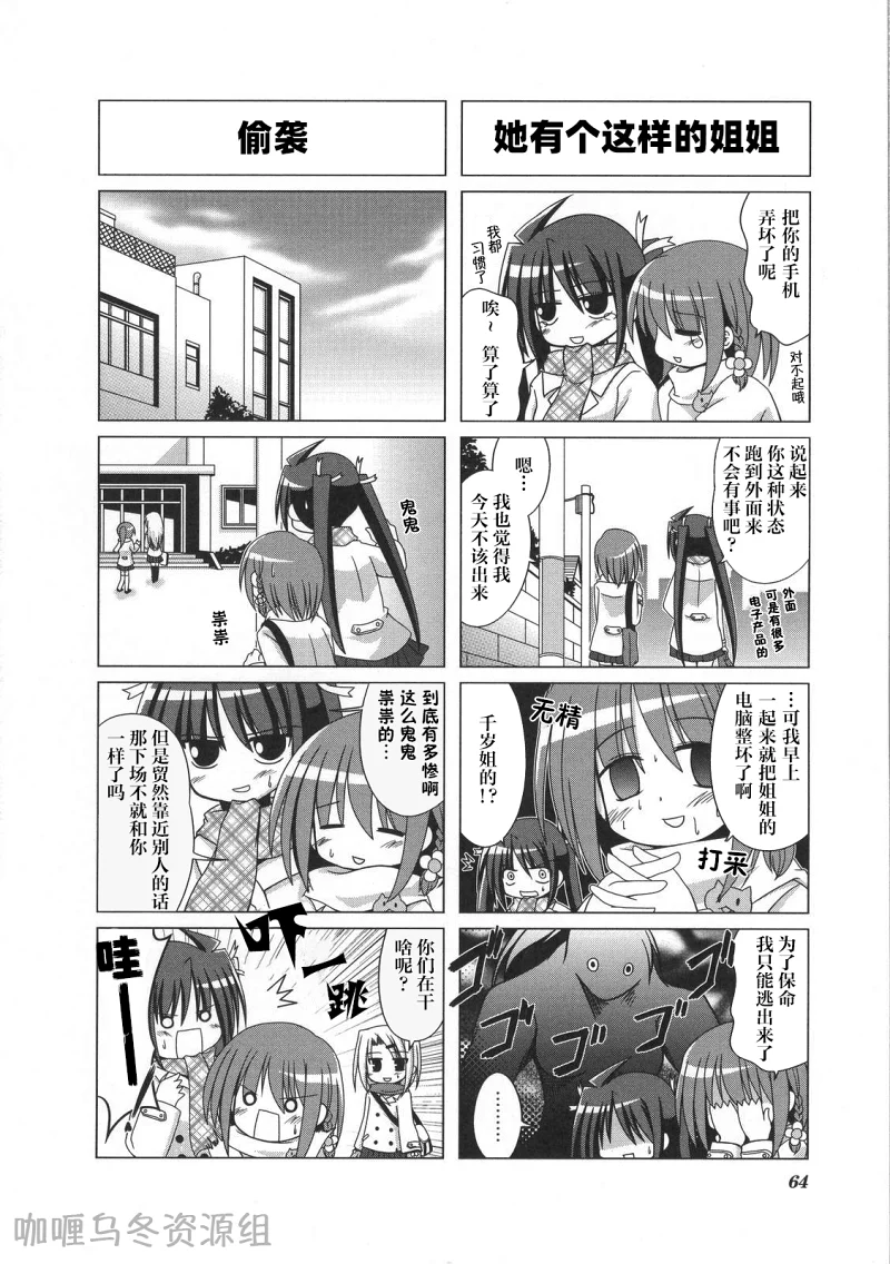芳文社,Kirara,汉化,翻译,漫画,轻百合