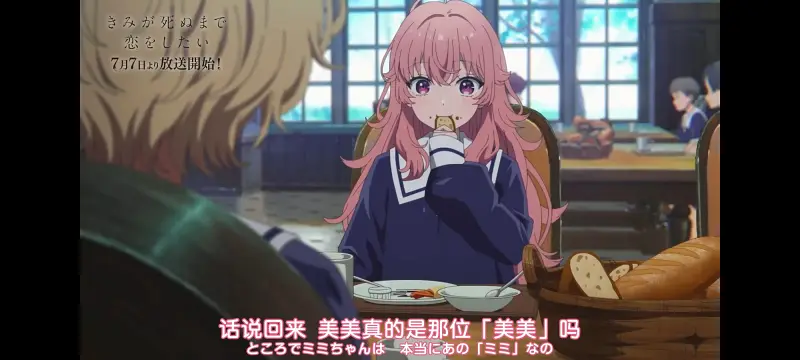 与你相恋到生命尽头,与你相恋到世界尽头,动画,动漫,番剧,百合,二次元,ACG