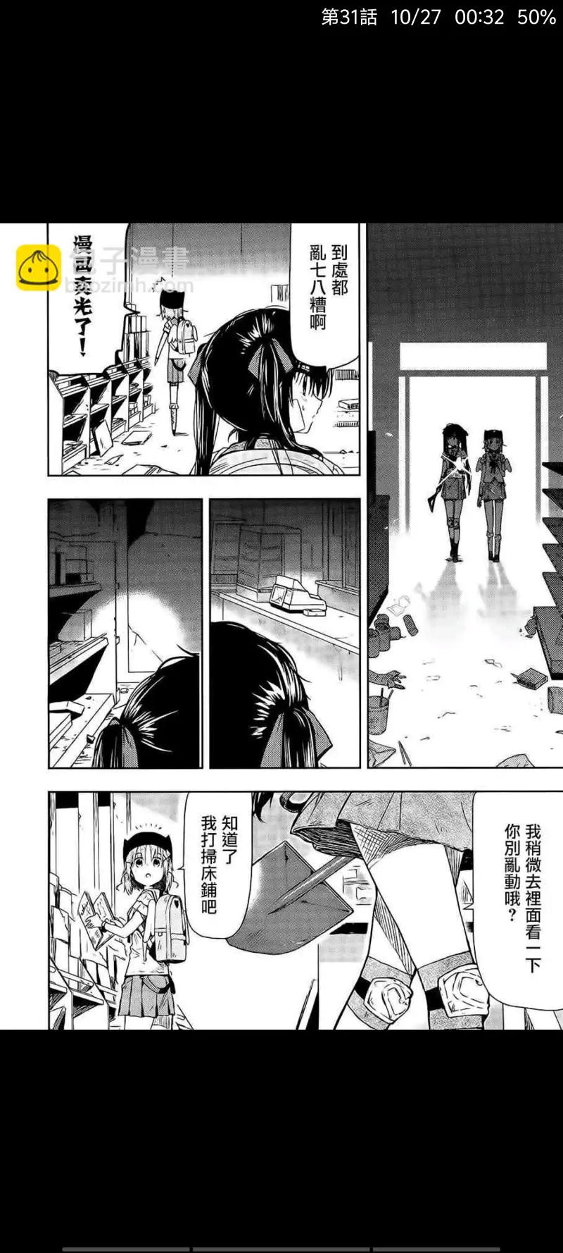 学园孤岛,动漫,漫画,ACG