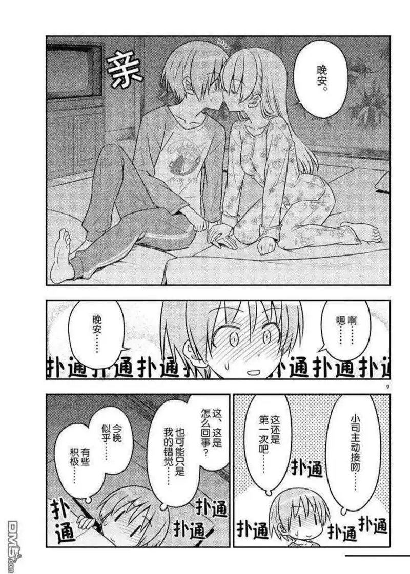动漫专区,漫画,总之就是非常可爱