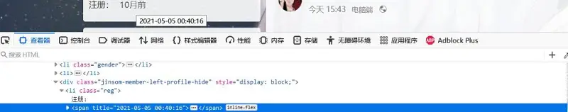 教程,入站,入站时间查询
