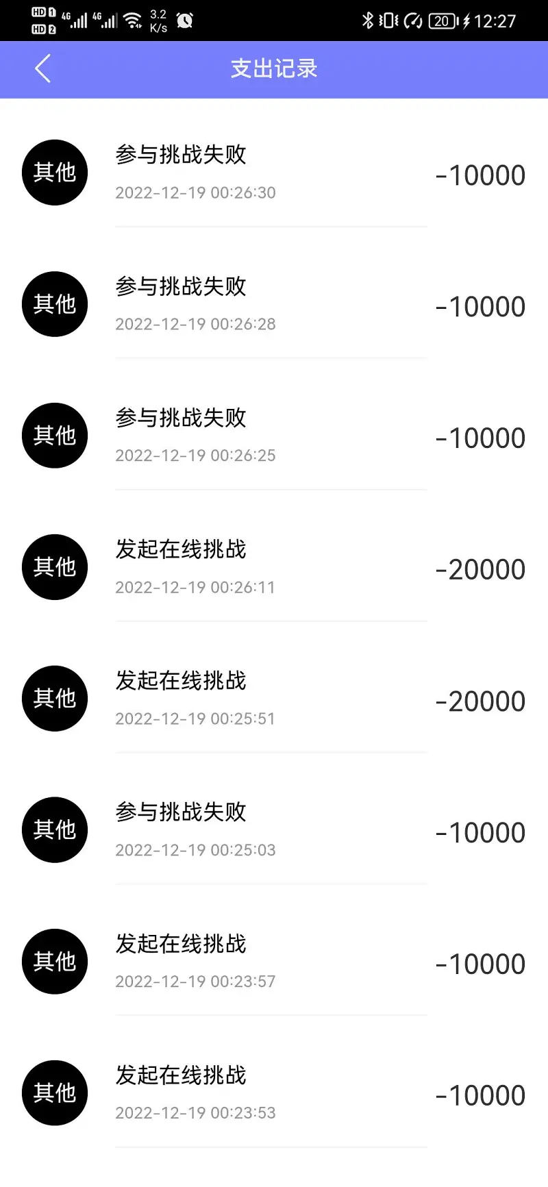用户交流,喵咒对决