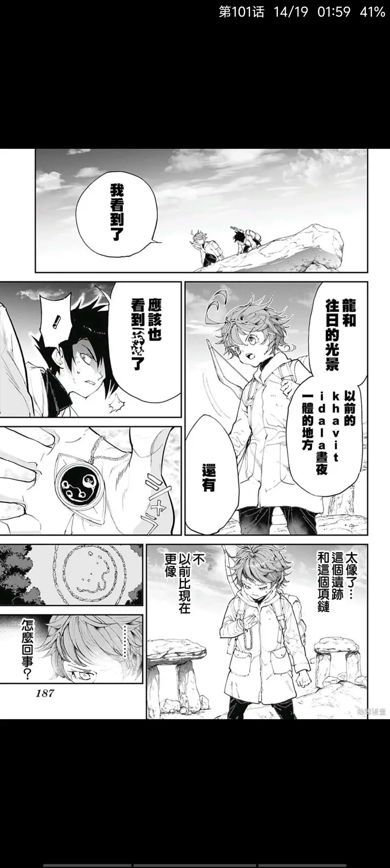 约定的梦幻岛,漫画,动漫,日漫,ACG