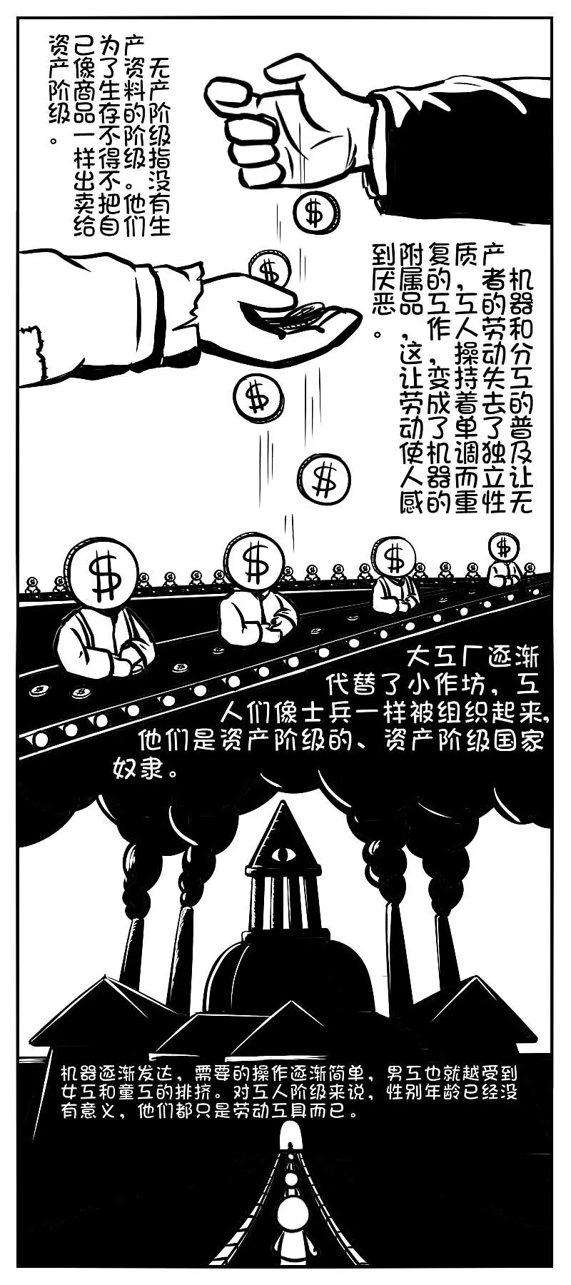 社会主义,共产主义,漫画红色书籍