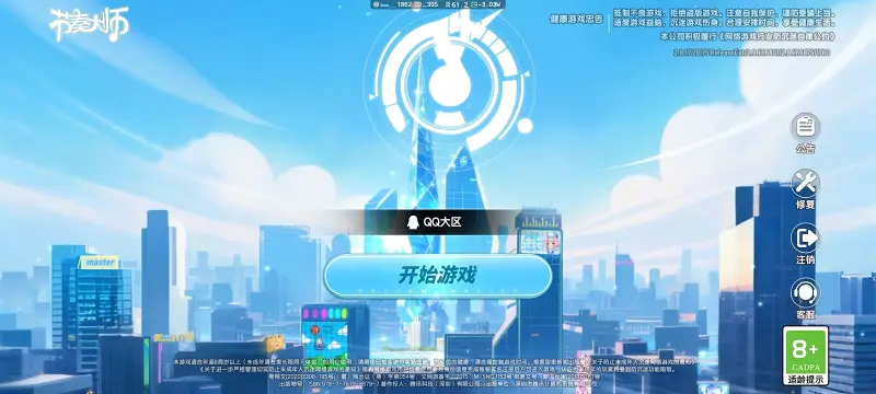 节奏太帅 我回来了