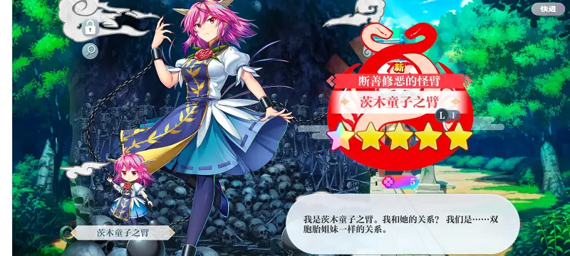 东方,东方PROJECT,东方归言录,游戏,手游,二次元,ACG