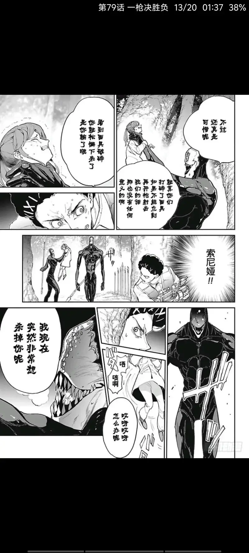 动漫,约定的梦幻岛,漫画,ACG