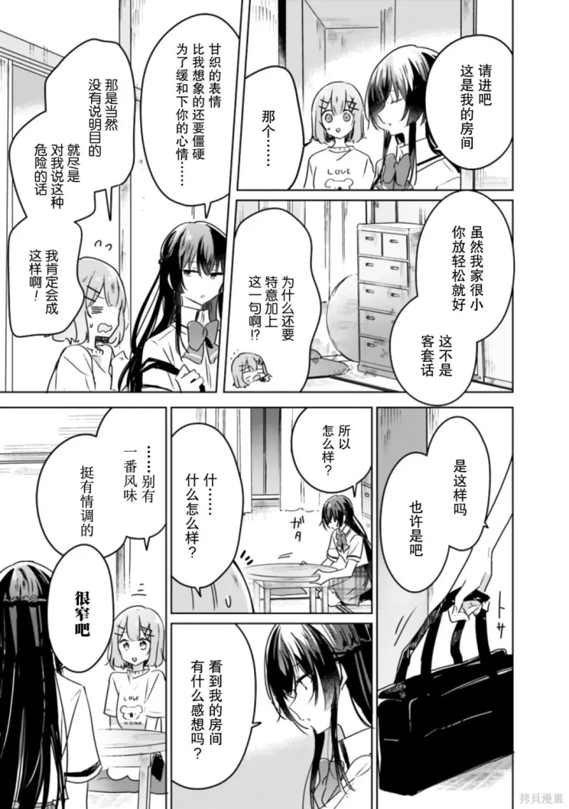 百合,校园