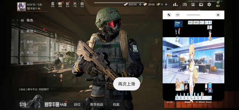 乔尔叫我练枪的时候不要看手机