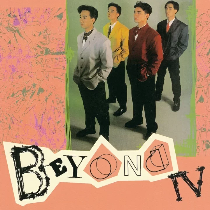 beyond 午夜迷墙（粤语）