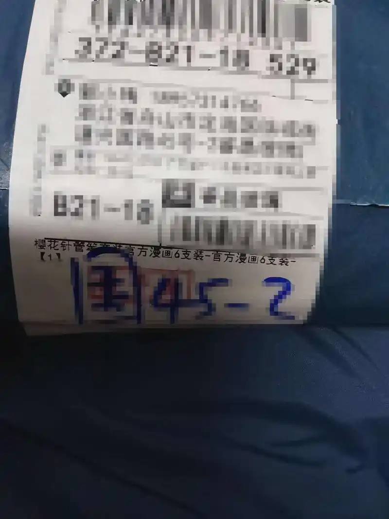 针管笔