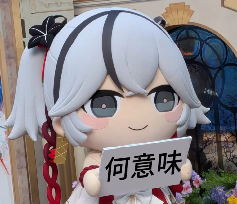 日常鬼叫