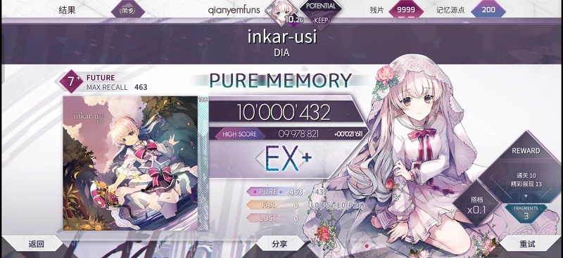 arcaea