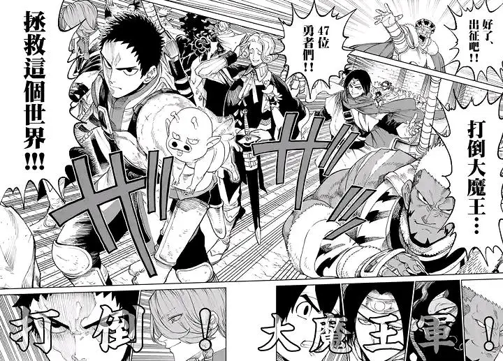 天敌抗战记VERSUS,漫画,ONE,あずま京太郎