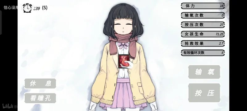 免费公益游戏推荐：《抢救少女Rescue》如何抢救昏迷女子