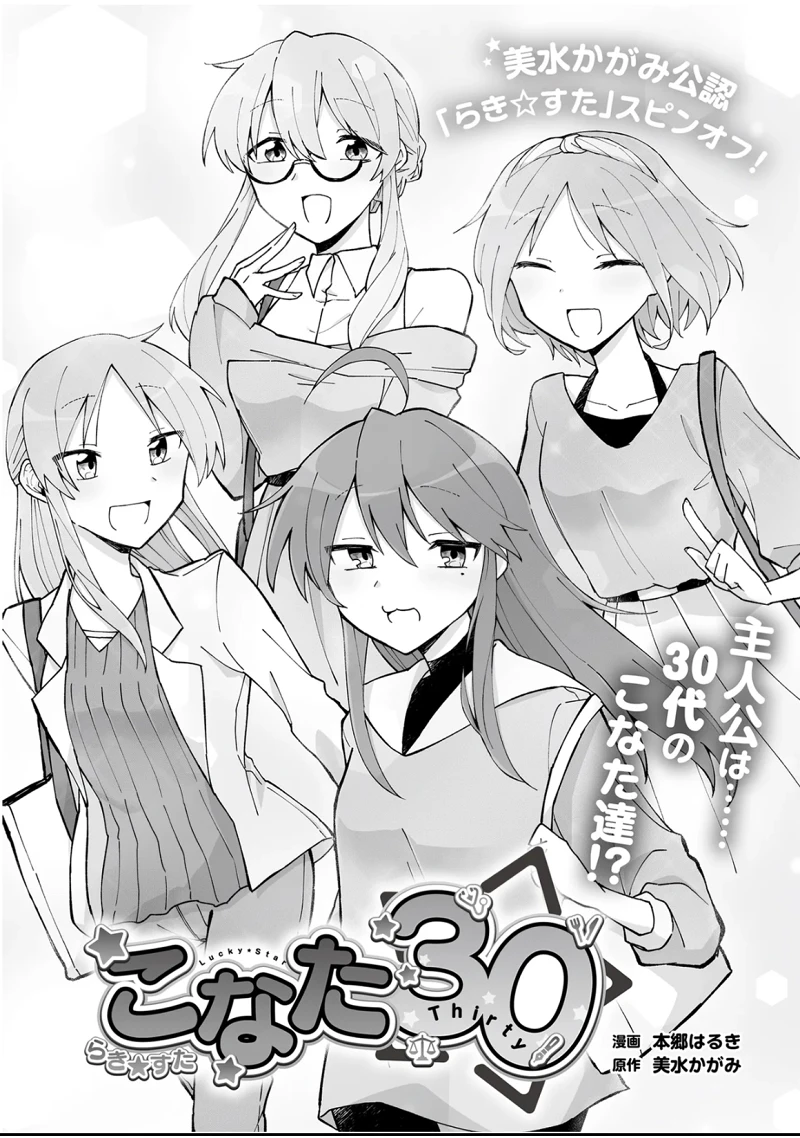 [汉化:修图师唯 ]《泉此方 30岁》第1-4话