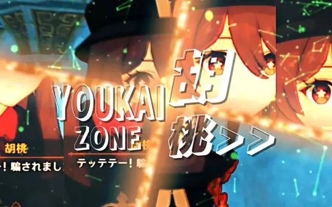 YOUKAI ZONE 堂主