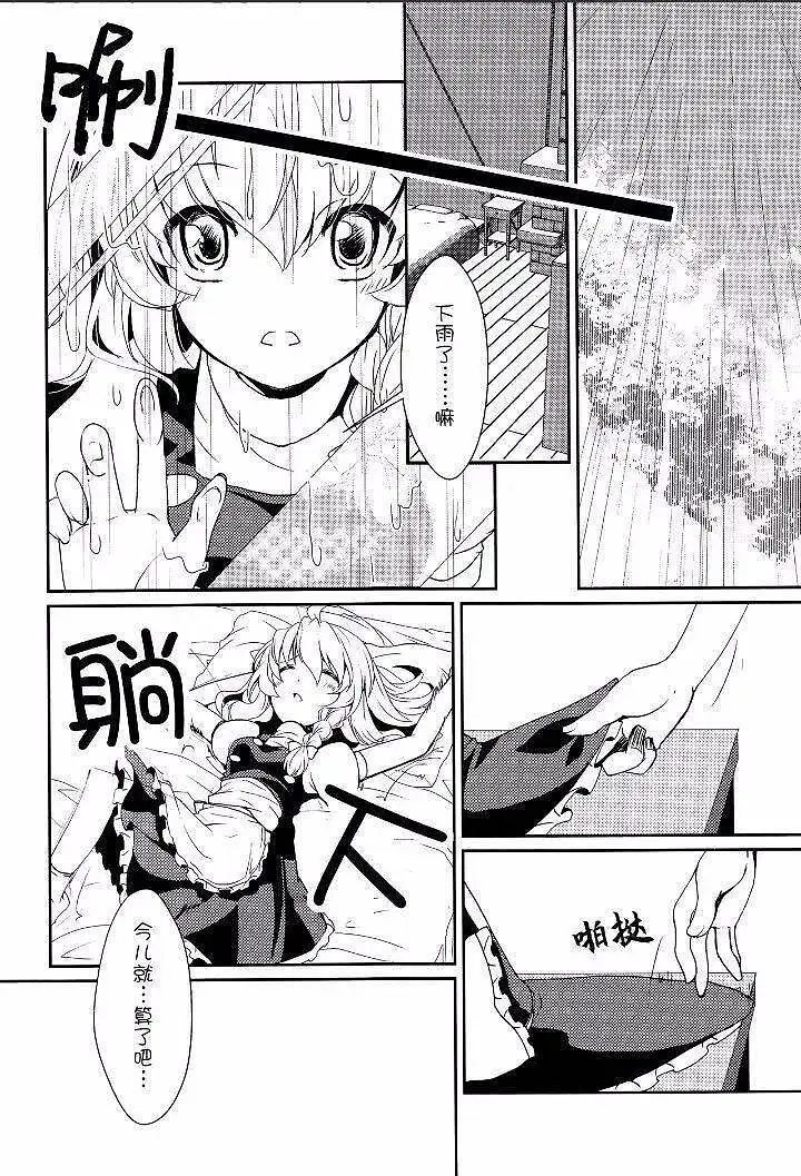 闲聊茶馆,M站拜年祭