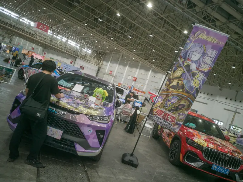 漫展