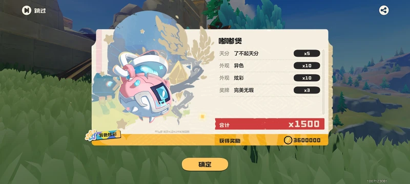 洛克王国,洛克王国世界,游戏,手游,ACG