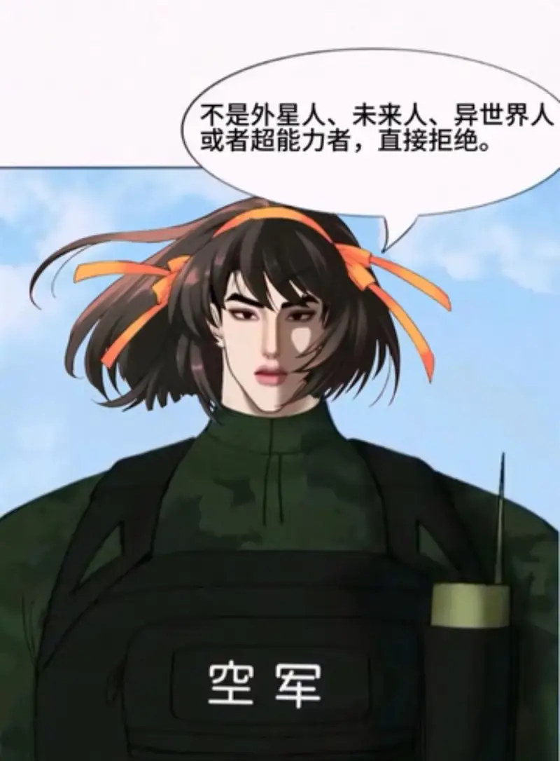 凉宫春日的消失,凉宫春日