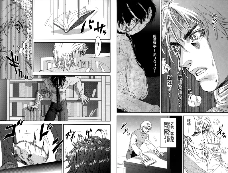 漫画,jojo,The Complete,永遠に死ぬまで,乔纳森,迪奥,石鬼面,JOJO的奇妙冒险,ジョジョの奇妙な冒険,JoJos Bizarre Adventure
