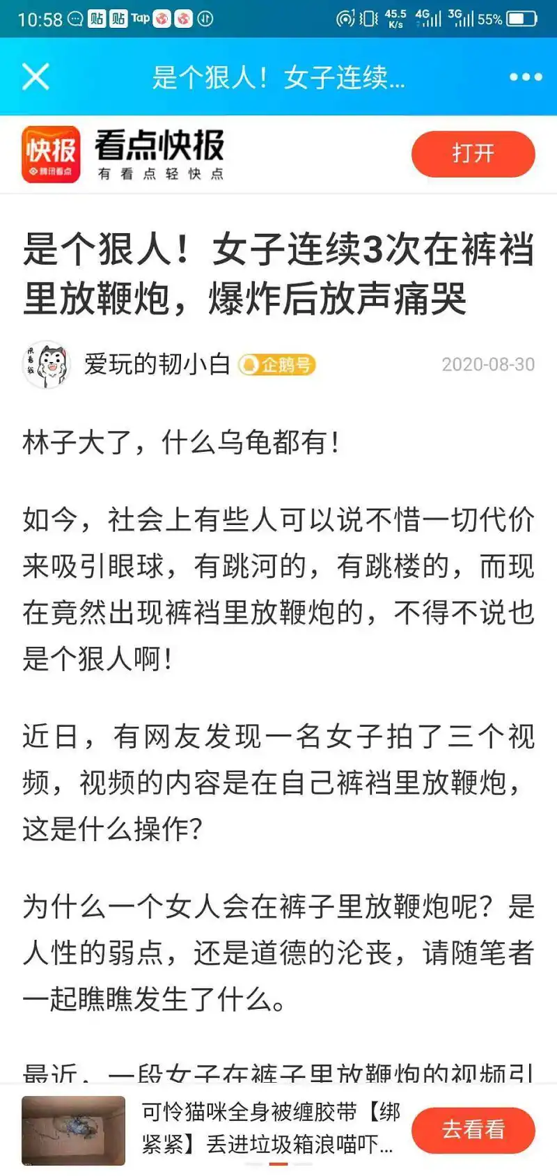 啊这
