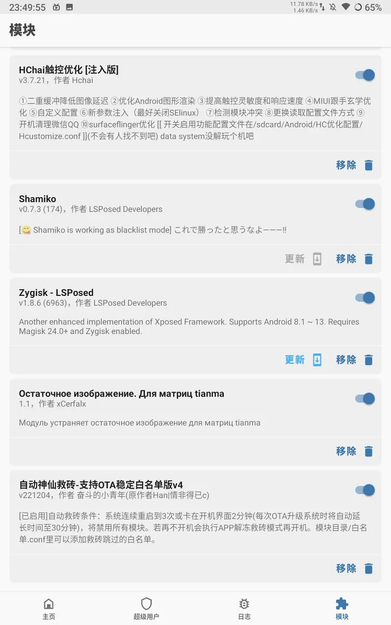 小米平板4,魔趣10,刷机,搞机,root
