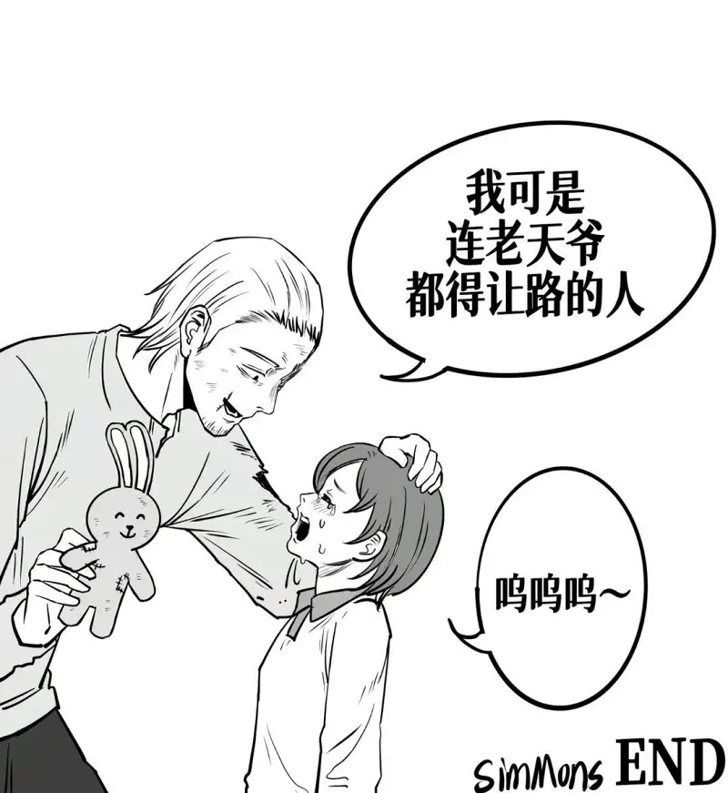 漫画,故事