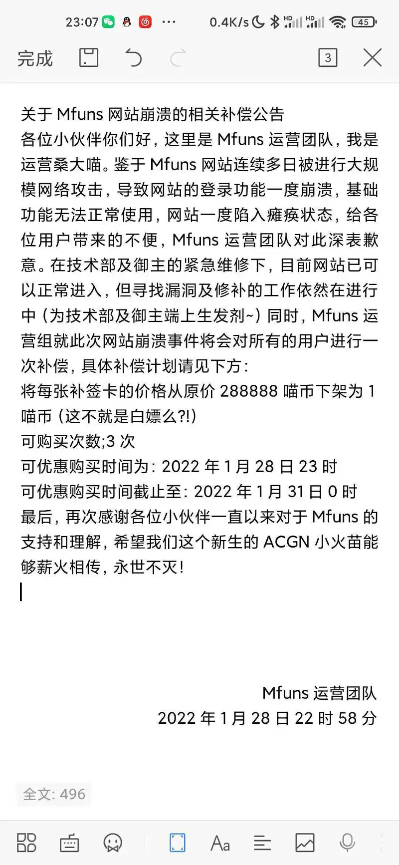 M站运营