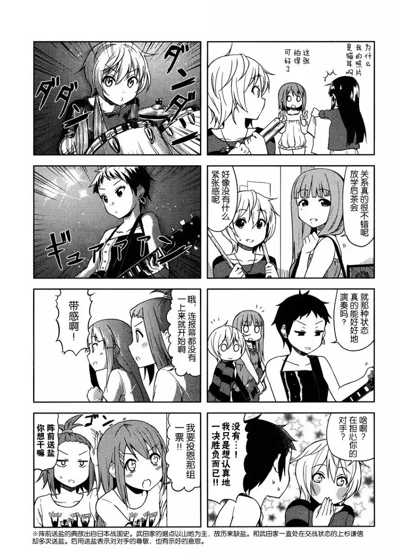 轻音少女,けいおん
