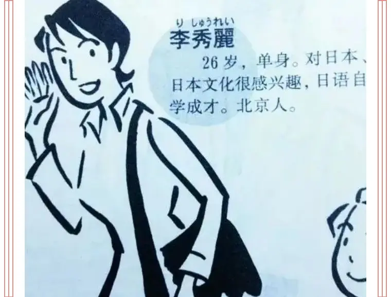 《新标日初级》真人动画全集：沉浸式学习日语