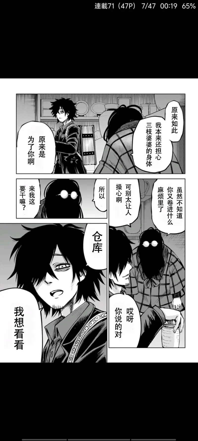 看得见的女孩,阴阳眼见子,漫画,动漫,二次元,ACG
