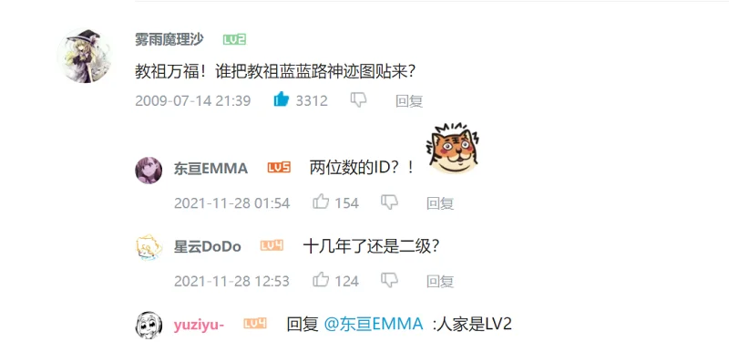 b站似乎允许某种形式的重名
