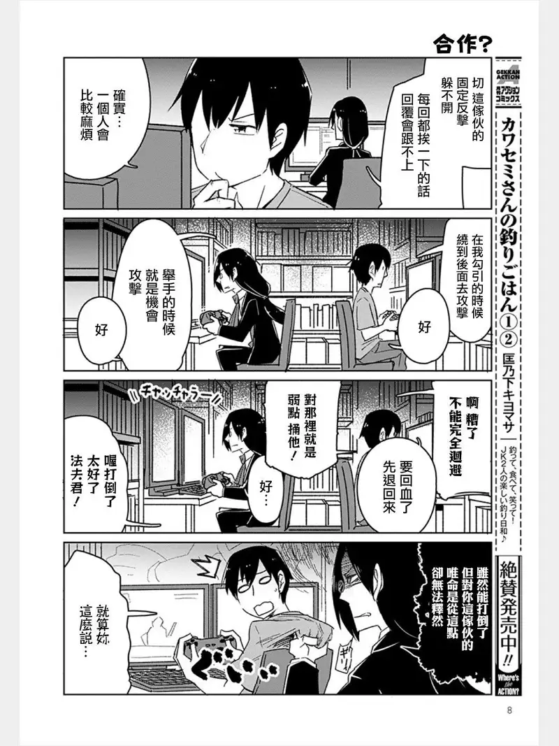 动漫专区,漫画,小林家的龙女仆