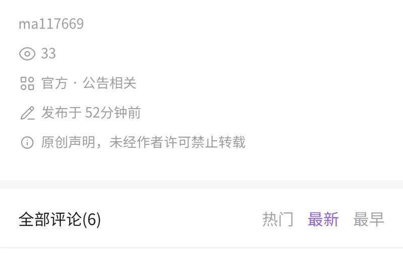 喵御宅如何区分原创和非原创