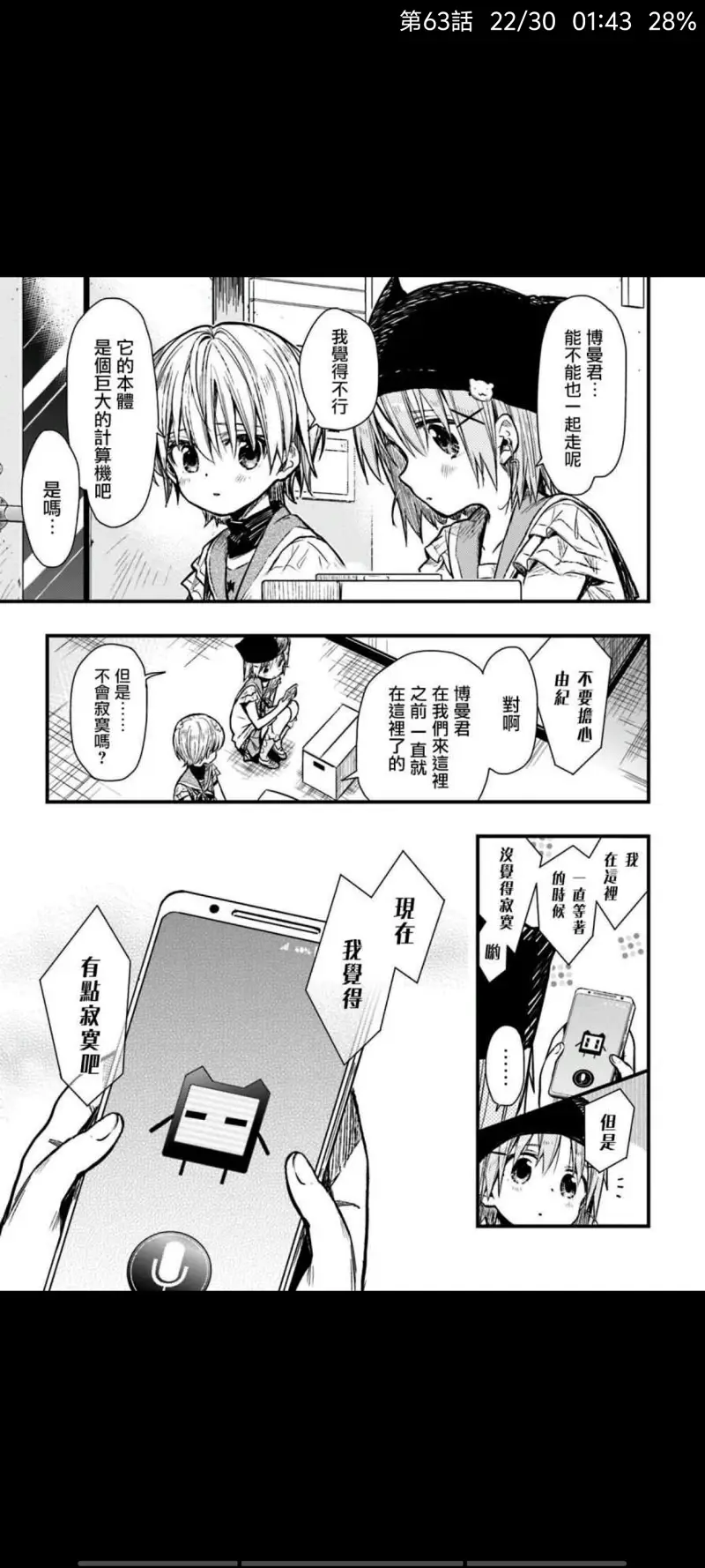 学园孤岛,动漫,漫画,ACG