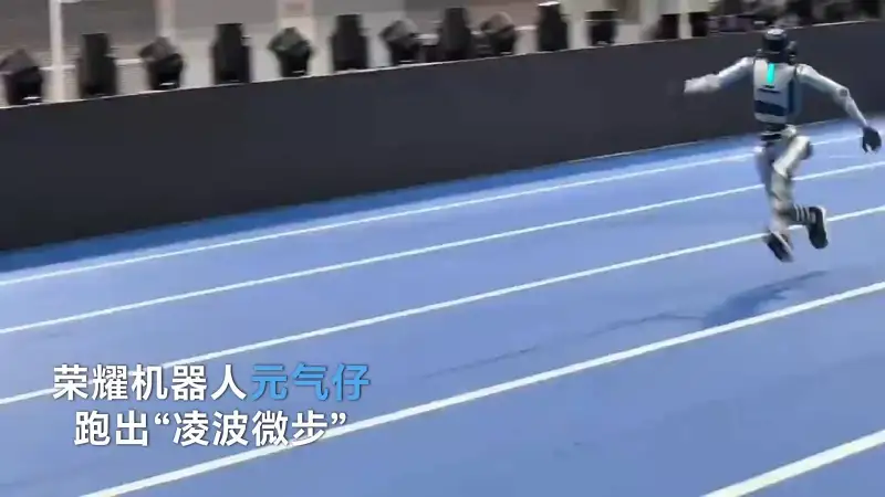 荣耀闪电元气仔将出征人形机器人运动会,闪电曾破人类半马纪录 荣耀闪电元气仔将出征人形机器人运动会,闪电曾破人类半马纪录