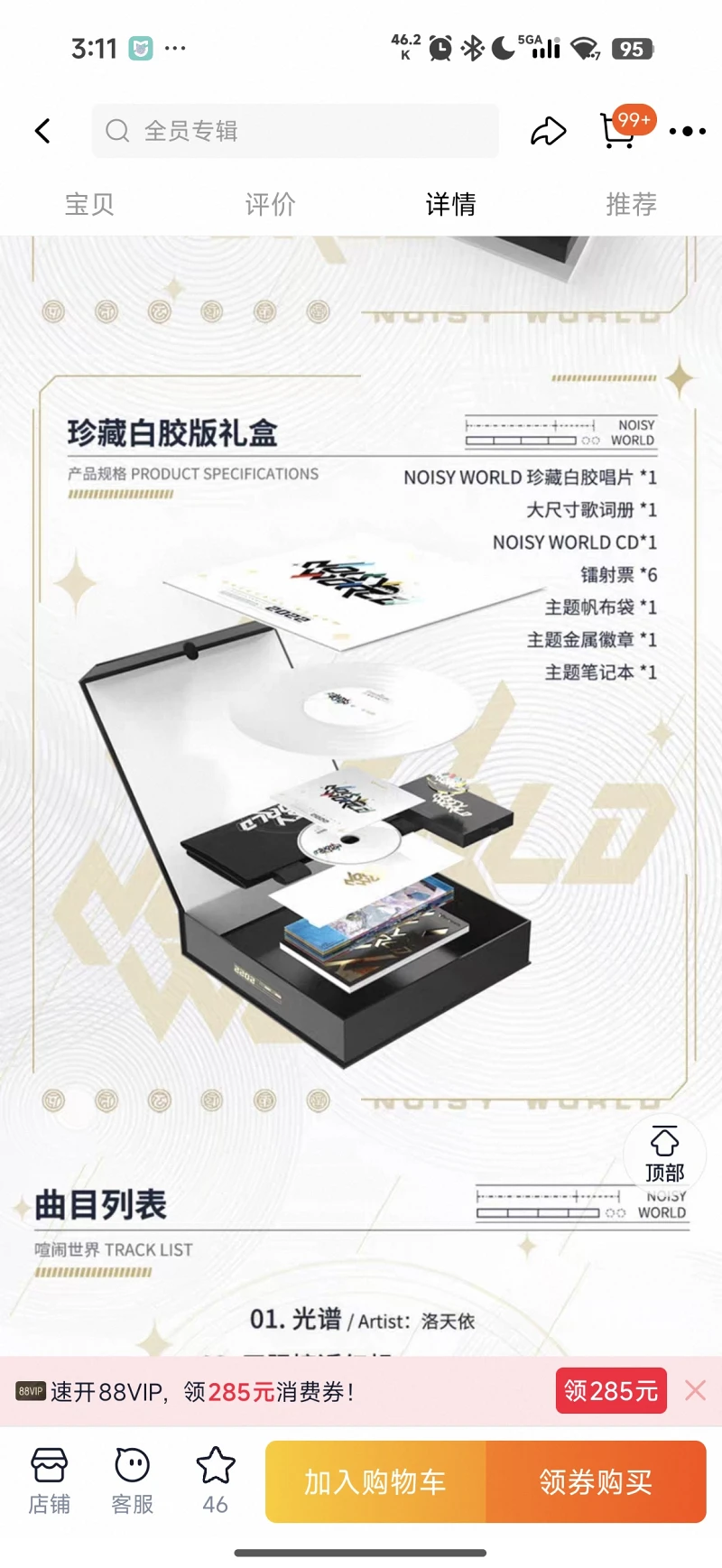 在纠结买不买礼盒，各位给个建议w