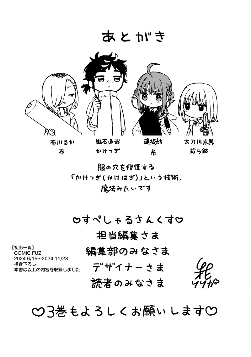 少女,搞笑,漫画,百合,日常