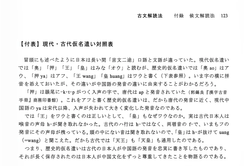 日语,古典日语,语言,科普,知识,HakuboME