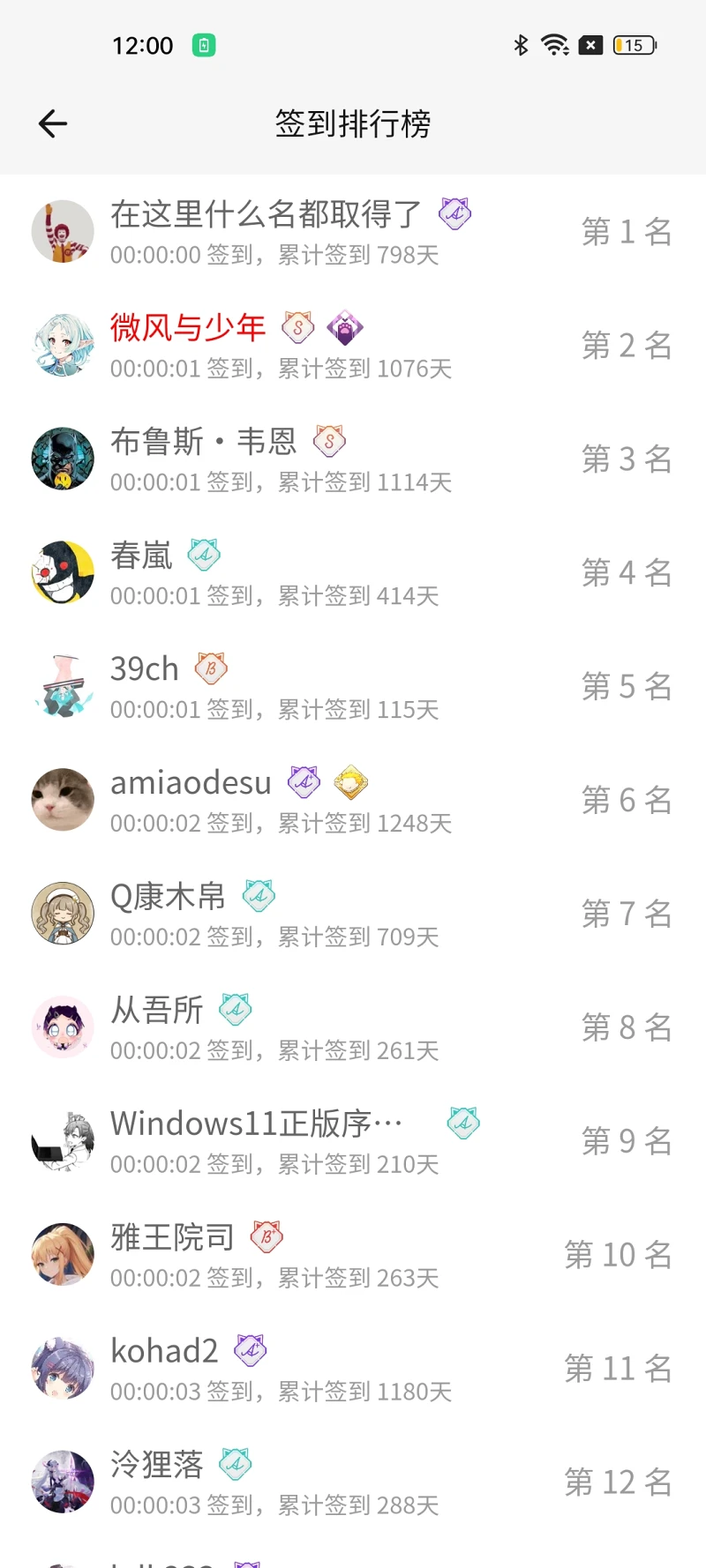 签到,M站签到