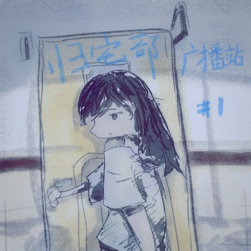 落弱井降水【原创音乐|后摇|现代爵士】 | 归宅部广播站 落弱井降水【原创音乐|后摇|现代爵士】 | 归宅部广播站