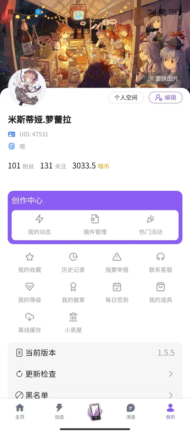 签到,签到纪念